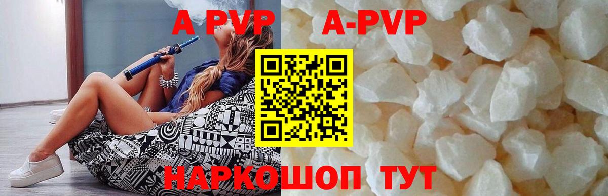 Кызыл  Альфа ПВП СК  Alpha-PVP кристаллы  Вход с VPN  Alpha PVP Соль 