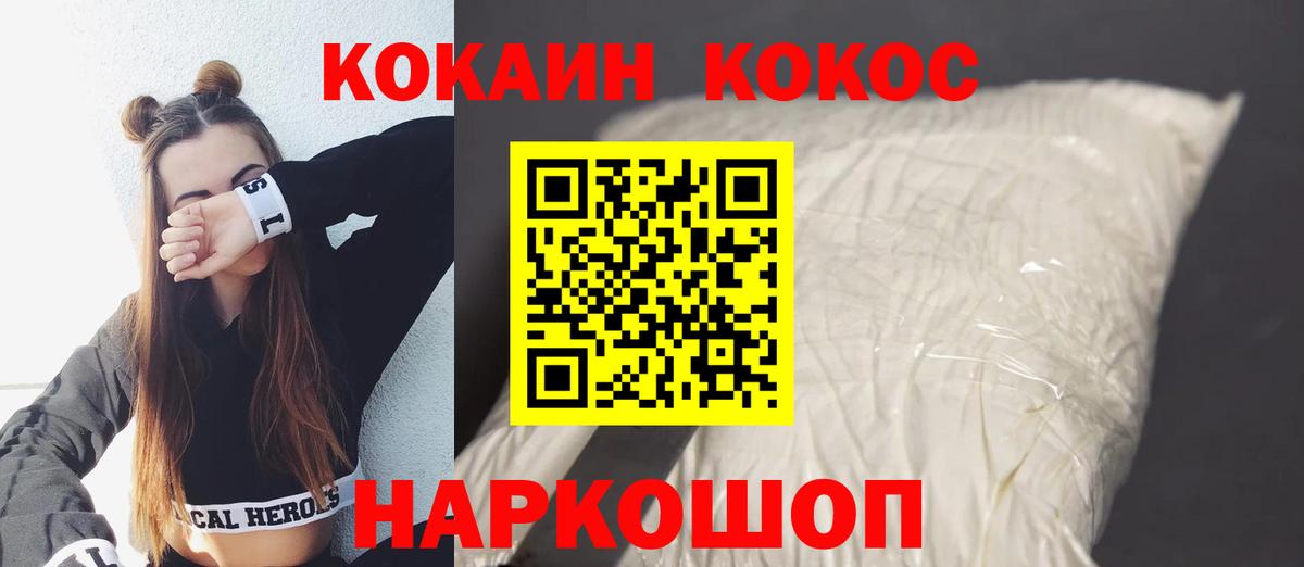 COCAIN Эквадор  Вход с VPN  COCAIN  Кызыл 