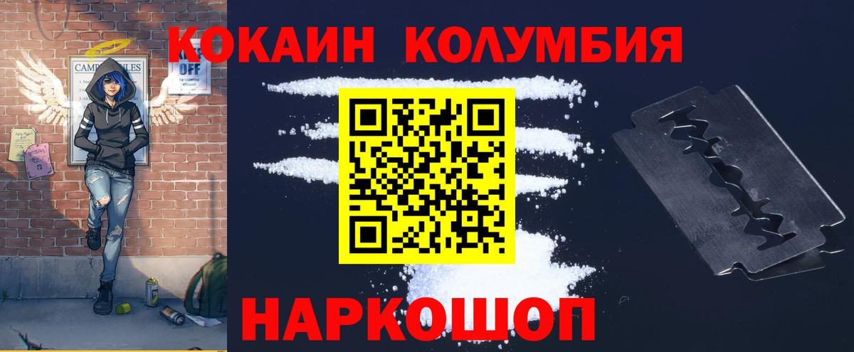 Кокаин 97% Кызыл