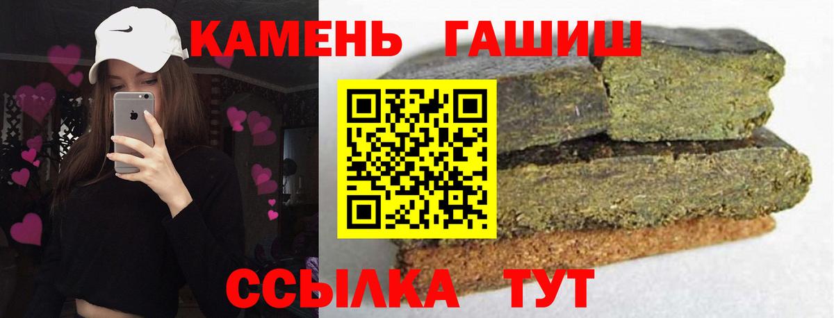 Кызыл  ГАШИШ гарик  ГАШ VHQ  ГАШИШ  Вход с VPN 