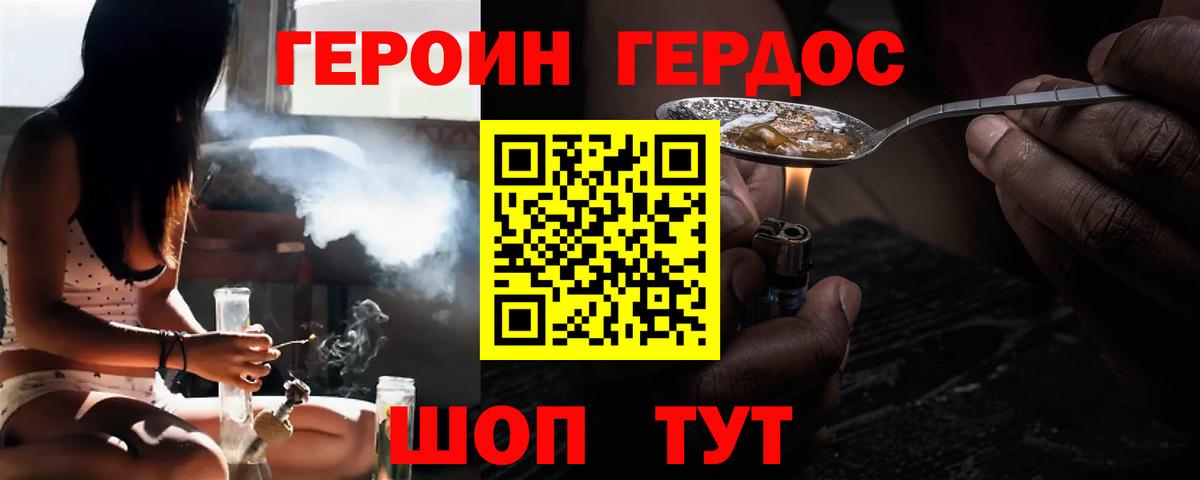 Кызыл  ГЕРОИН  Вход с VPN  Героин Heroin 