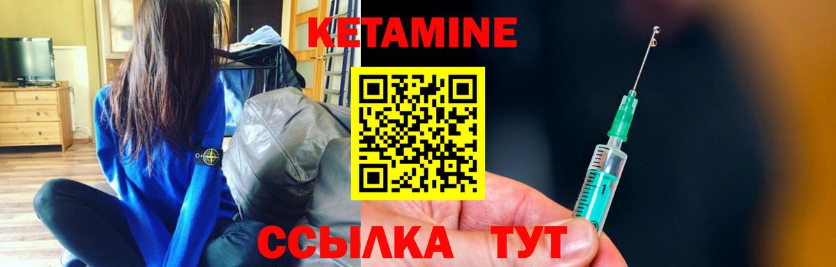 Кетамин VHQ Кызыл