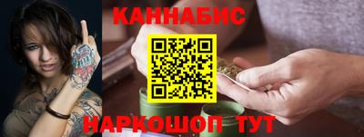 каннабис Жуковский