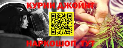 каннабис Жуковский