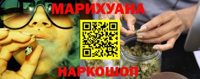 каннабис Жуковский
