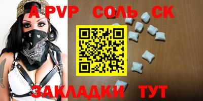 твердый Заволжье