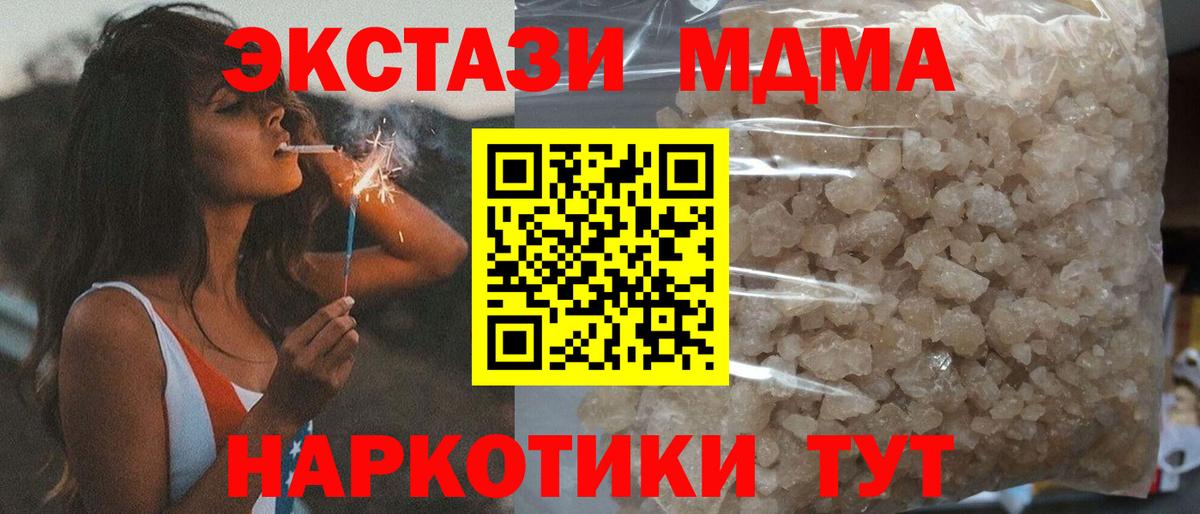 MDMA  MDMA VHQ  MDMA молли  Вход с VPN  Кызыл 