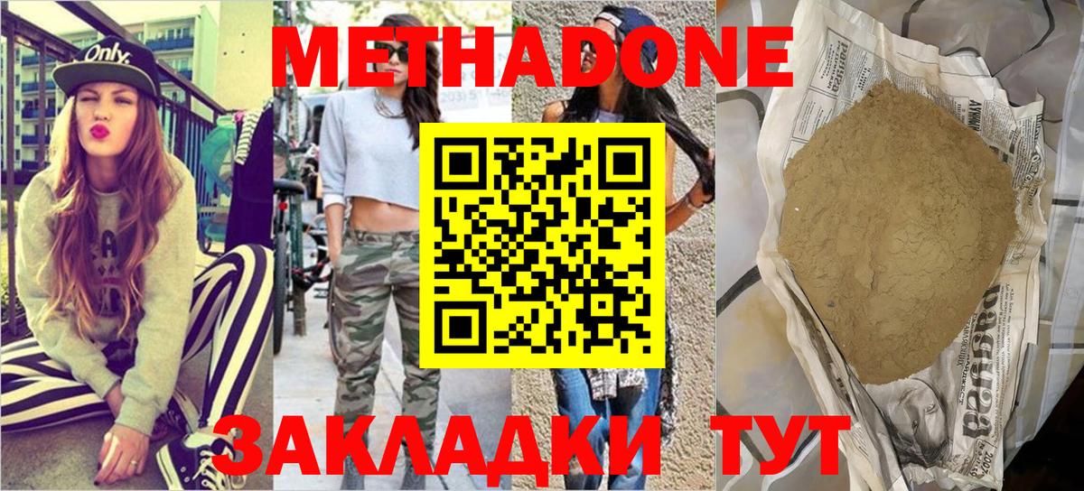 hydra ONION  Вход с VPN  Метадон кристалл  Кызыл  МЕТАДОН methadone 