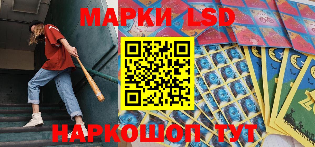 Кызыл  Марки 25I-NBOMe  Вход с VPN  Наркотические марки 1,8мг  Наркотические марки 1,8мг 