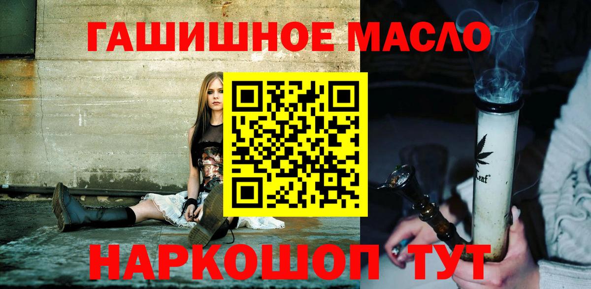 ТГК вейп  ТГК гашишное масло  Кызыл  Вход с VPN 